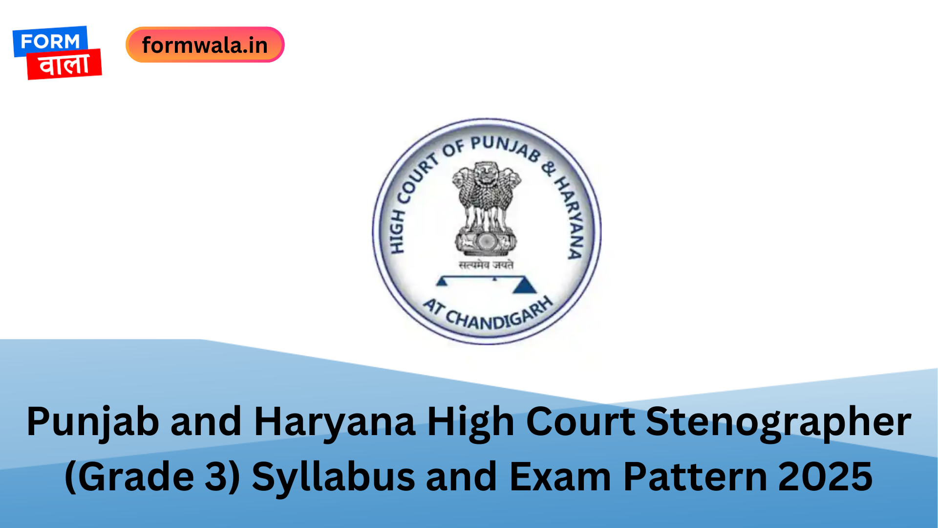 Punjab and Haryana High Court Stenographer (Grade 3) Syllabus and Exam Pattern 2025