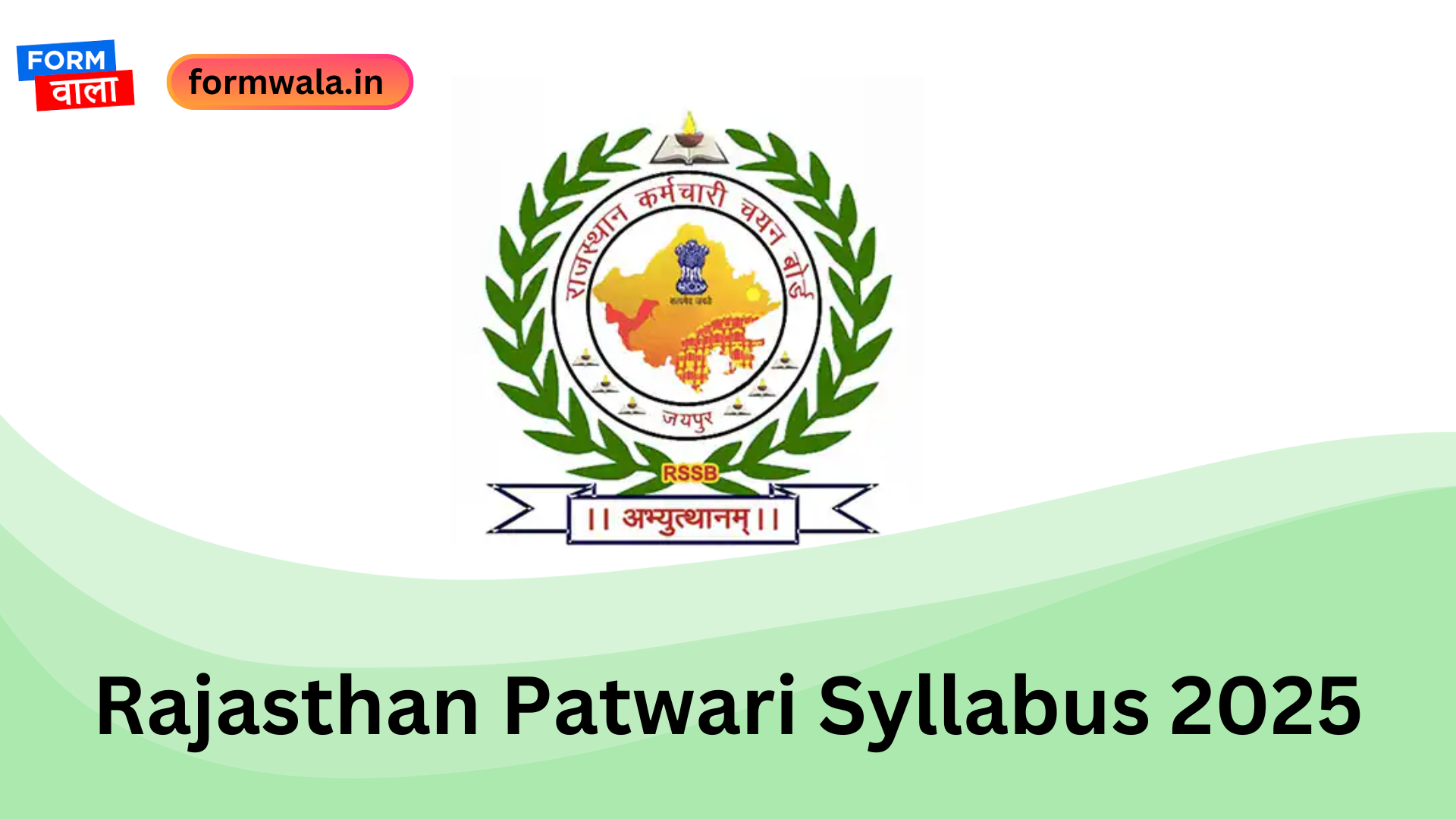 Rajasthan Patwari Syllabus 2025