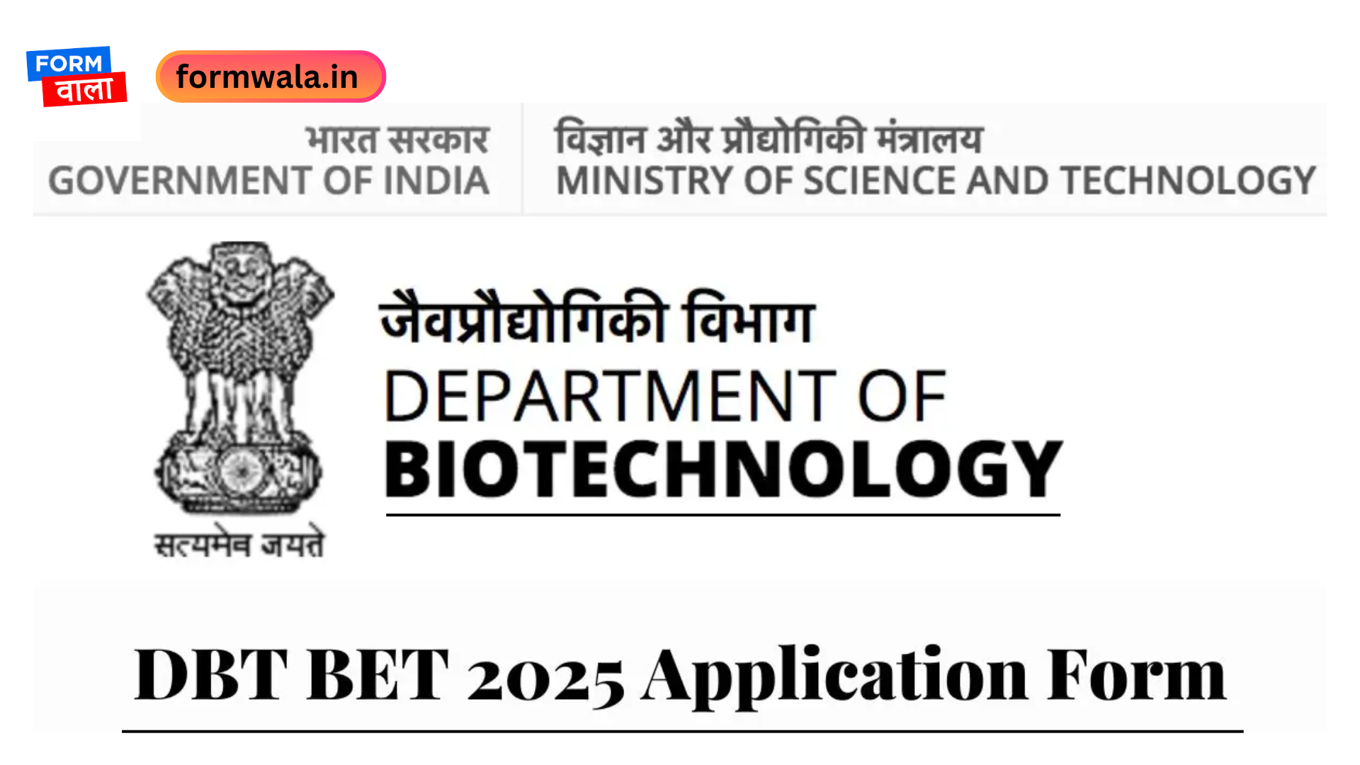 DBT BET 2025 Application Form, Eligibility and Apply Online Dates