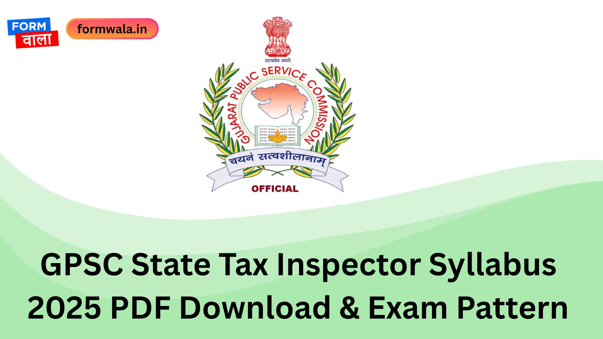 GPSC State Tax Inspector Syllabus 2025 PDF Download & Exam Pattern
