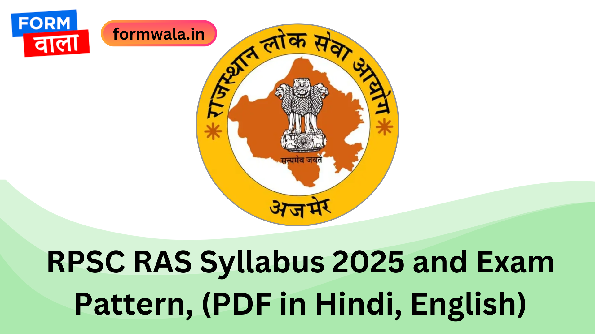 RPSC RAS Syllabus 2025 and Exam Pattern, (PDF in Hindi, English)