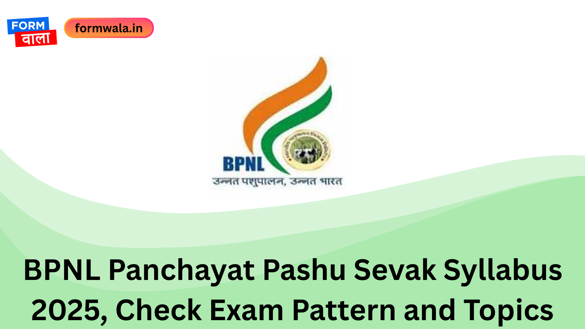 BPNL Panchayat Pashu Sevak Syllabus 2025, Check Exam Pattern and Topics