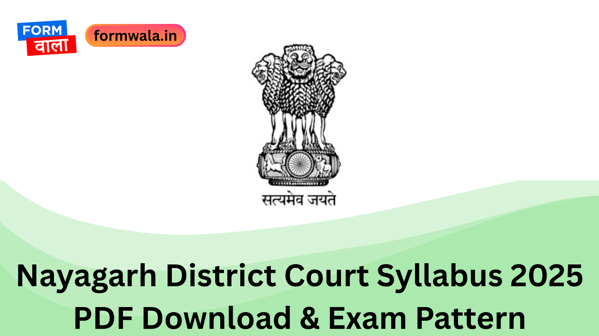 Nayagarh District Court Syllabus 2025 PDF Download & Exam Pattern