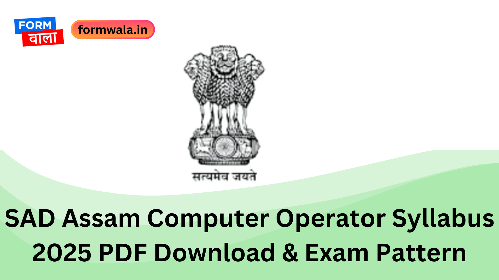SAD Assam Computer Operator Syllabus 2025 PDF Download & Exam Pattern