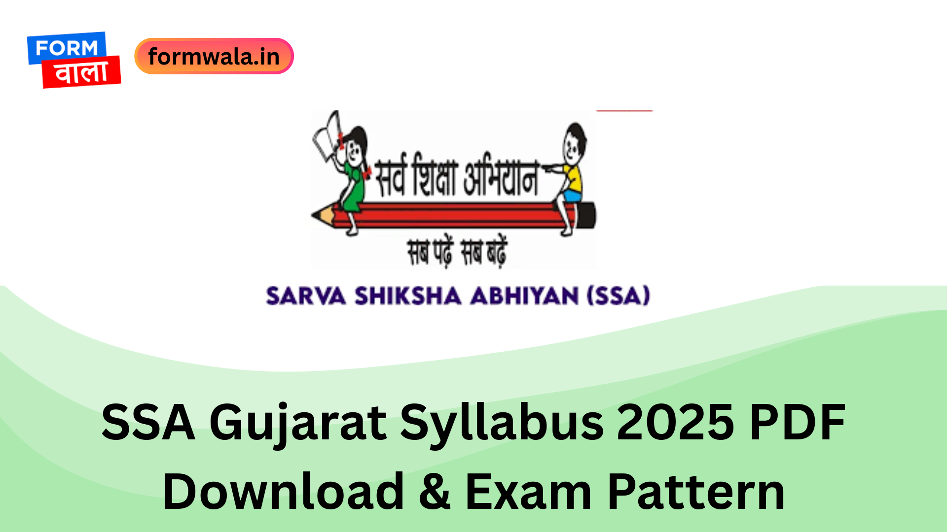 SSA Gujarat Syllabus 2025 PDF Download & Exam Pattern