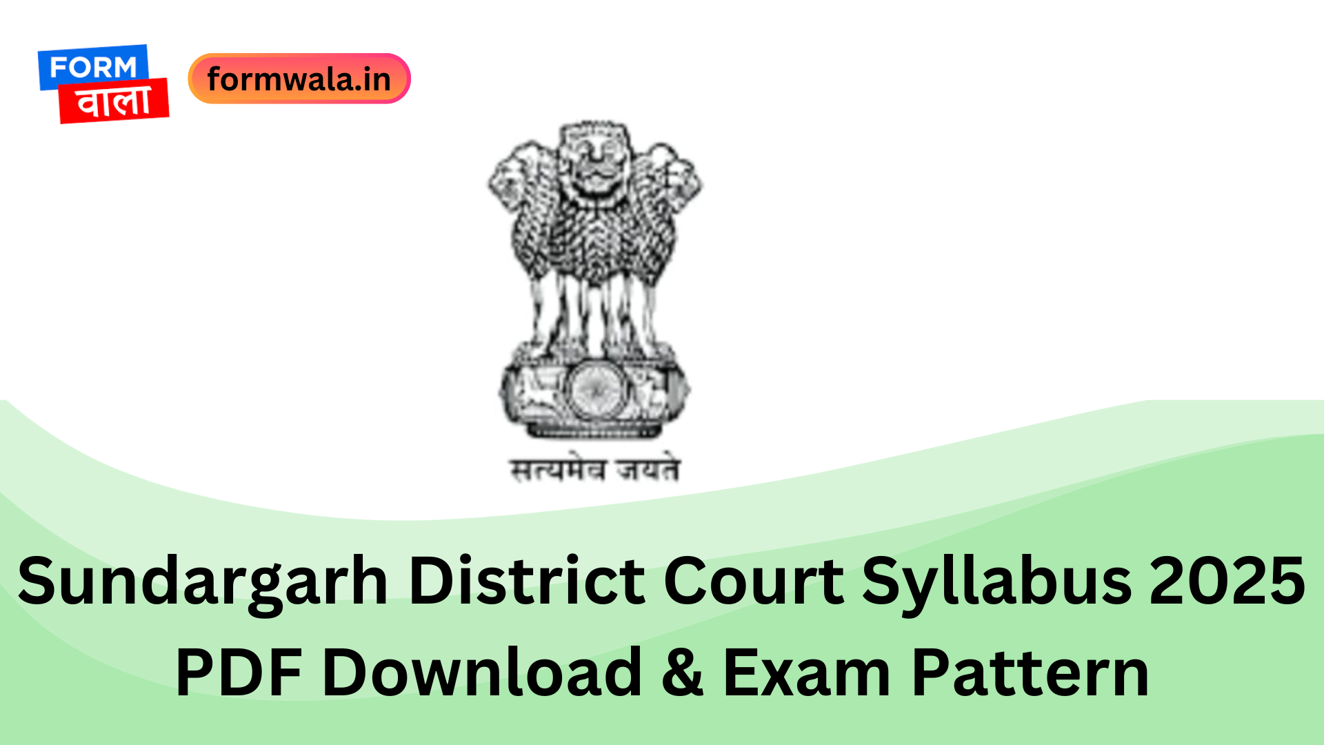Sundargarh District Court Syllabus 2025 PDF Download & Exam Pattern