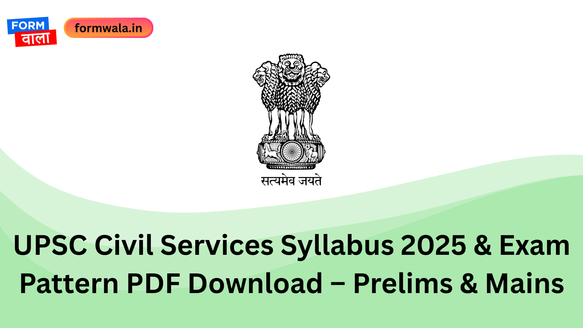 UPSC Civil Services Syllabus 2025 & Exam Pattern PDF Download – Prelims & Mains
