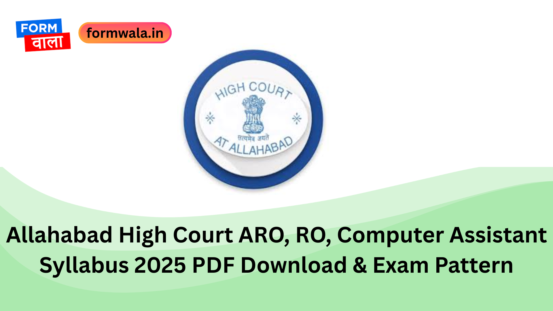 Allahabad High Court ARO, RO, Computer Assistant Syllabus 2025 PDF Download & Exam Pattern